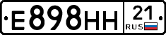 Е898НН21 - 