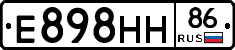 Е898НН86 - 