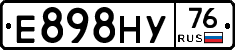Е898НУ76 - 