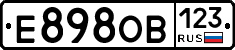 Е898ОВ123 - 