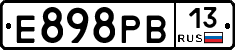 Е898РВ13 - 