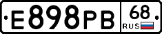 Е898РВ68 - 