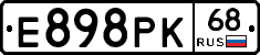 Е898РК68 - 