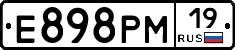 Е898РМ19 - 