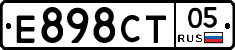 Е898СТ05 - 