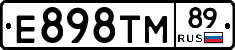 Е898ТМ89 - 