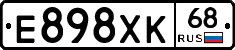 Е898ХК68 - 