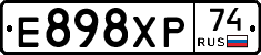 Е898ХР74 - 