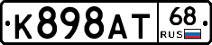 К898АТ68 - 