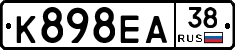 К898ЕА38 - 