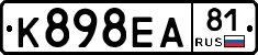 К898ЕА81 - 