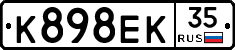 К898ЕК35 - 