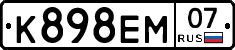 К898ЕМ07 - 