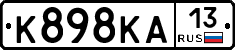К898КА13 - 