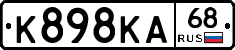 К898КА68 - 
