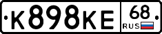К898КЕ68 - 
