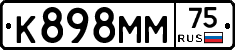 К898ММ75 - 