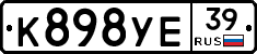 К898УЕ39 - 