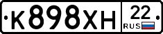 К898ХН22 - 