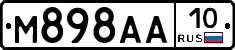 М898АА10 - 