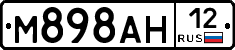 М898АН12 - 