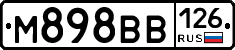 М898ВВ126 - 