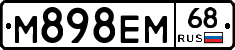 М898ЕМ68 - 
