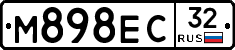 М898ЕС32 - 