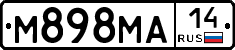 М898МА14 - 