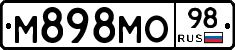 М898МО98 - 