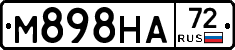 М898НА72 - 