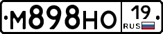 М898НО19 - 