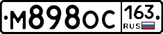 М898ОС163 - 