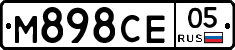 М898СЕ05 - 