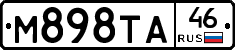 М898ТА46 - 