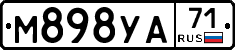 М898УА71 - 