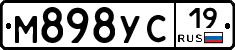 М898УС19 - 