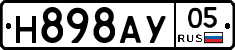 Н898АУ05 - 
