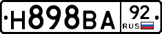 Н898ВА92 - 
