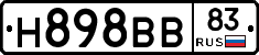 Н898ВВ83 - 