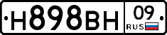 Н898ВН09 - 