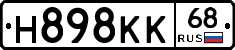 Н898КК68 - 