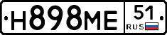 Н898МЕ51 - 