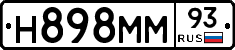 Н898ММ93 - 