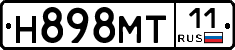 Н898МТ11 - 