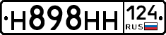 Н898НН124 - 