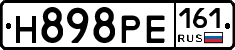 Н898РЕ161 - 