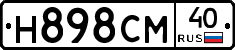 Н898СМ40 - 