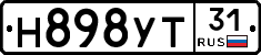Н898УТ31 - 