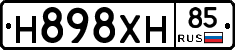 Н898ХН85 - 